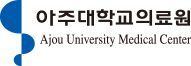 2021 아주대학교의료원 연보