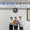 2021.08.19 병리학교실 이기범 교수 정년퇴임 기념 공로패 전달식