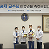 2021.08.23 순환기내과학교실 탁승제 교수 정년퇴임 기념 공로패 전달식