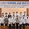 2022.02.17 2021-2학기 의과대학 교원 정년기념식(주일로·장영주·김진홍·전미선 교수)