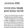 2021.09. 소화기내과-아시아인 대상 위식도 역류질환 임상진료지침 발표
