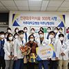 2021.10. 인공와우이식수술 500례 달성