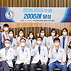 2021.11. 감마나이프수술 2000례 달성