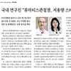 2021.11. 류마티스내과-류마티스관절염 환자에서 스테로이드 용량에 따른 골밀도 변화 분석