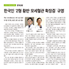2021.11. 안과-한국인 2형 황반 모세혈관 확장증 특징 규명
