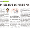 2021.12. 내분비대사내과-골다공증 진단율 및 진단 후 치료율 변화 분석