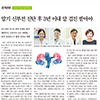 2021.12. 신장내과, 의료정보학과-말기 신부전 환자의 암 발생률 분석