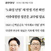 2021.12. 이비인후과- 노화성 난청의 새로운 발생 기전 발표