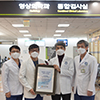 2022.01. 영상의학과-대한영상의학회 선정 ‘의료영상 품질관리 모범수련병원’