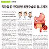 2022.02. 대장항문외과, 간이식및간담도외과-직장암·간 전이병변 로봇수술로 동시 제거