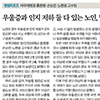 2022.02. 정신건강의학과-노인 우울증 및 인지 저하가 낙상에 미치는 영향의 성별간 차이 분석