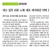 2022.02. 피부과, 생화학교실-세놀리틱 약물 ABT263의 피부 미백효과 확인