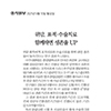 2021.05. 종양혈액내과-위암 표적치료제·항암화학요법의 병용 치료 효과 및 예후 인자 확인