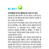 2021.06. 소화기내과-간암 조기 진단을 위한 새로운 혈액 내 바이오마커 규명