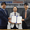 2021.10.25 아주대학교병원-시지바이오-대웅제약, 업무협약 체결