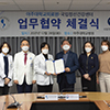 2021.12.28 아주대학교의료원-국립정신건강센터, 업무협약 체결