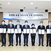2022.01.05 경기도-협력의료기관-경기도의료원, 감염병 공동 대응체계 구축 업무협약 체결