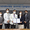 2022.01.24 혁신의료기기실증지원센터-사이넥스, 업무협약 체결