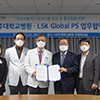 2022.01.28 혁신의료기기실증지원센터-LSK Global PS 업무협약 체결
