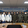 2022.02.14 육군본부 분석평가단, 외상센터 방문