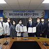 2021.04.08 아주대학교의료원-CJ제일제당, ‘마이크로바이옴 공동연구 협약’ 체결