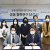 2021.04.19 아주대학교의료원-코어라인소프트, ‘공통데이터모델(CDM) 기반 공동 협력연구 MOU’ 체결