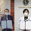 2021.06.11 아주대학교의료원-의료기관평가인증원, ‘예비보건의료인 환자안전교육 시범사업 업무협약’ 체결