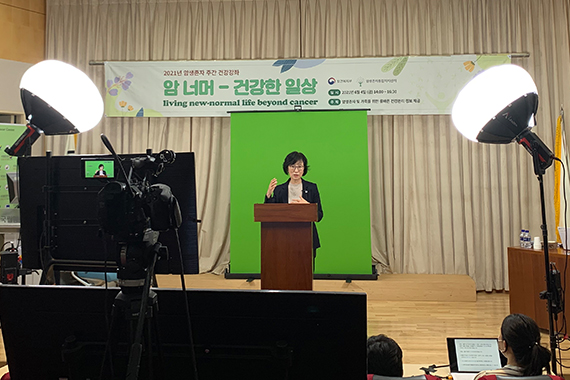 2021.06.08 아주대학교병원 경기 암생존자통합지지센터, 암 생존자 주간 기념 비대면 건강강좌