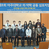 2021.11.05 아주바이오헬스사이언스 리서치페어-의약학공동심포지엄