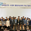 2021.06.12 고위험산모신생아통합치료센터 개소기념 심포지엄