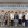 2021.08.26 첨단의학연구원 초청세미나 ‘대한민국 보건의료의 어제, 오늘, 내일’