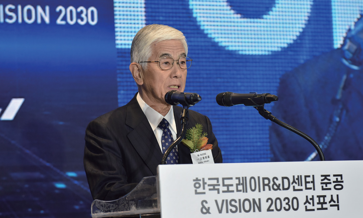 한국도레이R&D센터 준공식 & VISION 2030 선포식